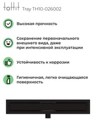     toHit Tray 600x100x75-95 , . ,  TH10-026002