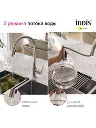 Смеситель IDDIS CUBA для кухни, однозахватный, вытяжной излив, цвет: хром CUBSBP0i05