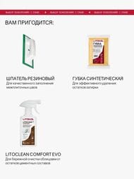 ������� ��������-���������� LITOKOL LITOCHROM LUXURY EVO, LLE.215 ����-�����, �����.2 ��