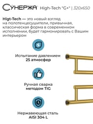  High-Tech model "G+"  320x650  , . , 