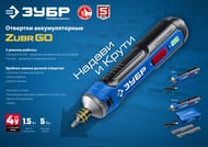 �������� �������������� ���� ZUBR GO 4 Vmax, PSD-4