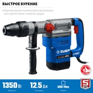 Перфоратор ЗУБР SDS-Max ЗПМ-45-1350 ЭВ, 1350 Вт, 50мм, 410об/мин, 3600уд/мин, 2 режима, кейс