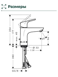 Смеситель Hansgrohe Focus 31607000 для умывальника, фикс.излив, донный клапан, однозахватный, хром — изображение 6