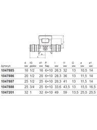   Uponor Q&E    20-1/2"BP-20, DR- 1047886