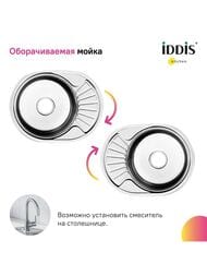 Уценка! Мойка IDDIS SUNO S (600х470х180) нерж. сталь, чаша справа, овальная SUN60SDi77