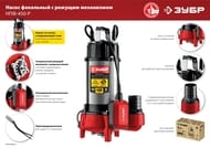 ����� ��������� ���� ���-450-�, 450 ��, 250 �/���, ����� 12 �, �������� ������, � ������� ����������