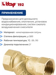 ������ ����� ITAP 2"�� 500��� ������