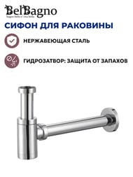 ����� ��� �������� BelBagno BB-SMT2-01 ����