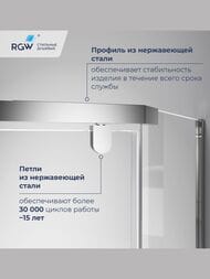 ������� ������ RGW Passage PA-83 (1000�1000�1950) ������, ������ 6�� �����/���� 78088300-11