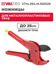 ������� ��� �/����������� ���� �� 26��, VTm.394.M.160026