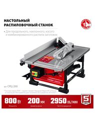 Станок распиловочный ЗУБР настольный, 800 Вт, d 200мм, СРЦ-200 — изображение 2