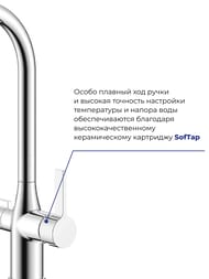 Смеситель IDDIS PURE для кухни PURSBFJi05 с каналом для фильтрованной воды, цвет хром
