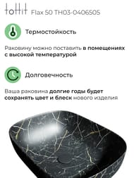 �������� ��������� toHit Flax 50 (490x395x150) ��� ��������, ����: ������ ������ TH03-0406505