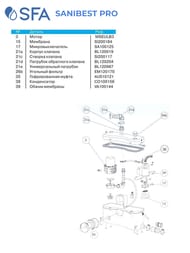 Насос SFA SANIBEST PRO 507х154х268 для унитаза, душа, умывальника, биде (для обществ. пользования)