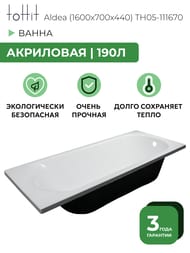   toHit Aldea (1600x700x440) , ,    . TH05-111670