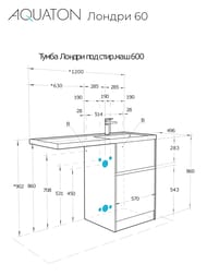 Тумба под раковину AQUATON Лондри 60 1A2669K1LHDY0 570x496x882 для стиральн.машины,дуб кантри (1A266901LHDY0+1A274801LHDY0)