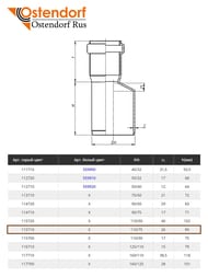  Ostendorf 11075, ,   115710