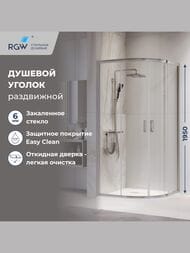 ������� ������ RGW Passage PA-52 (800�800�1950) ��������, ������ 6�� ����������/���� 03085288-11