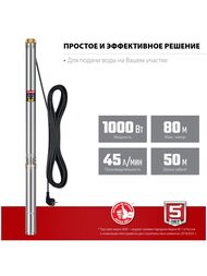 насос Зубр   Тип:Скважинный Для ХВС, полив — изображение 2