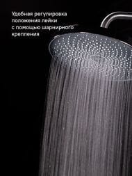Душевой набор Iddis SPAHOME, верхний душ d-260мм, ручной душ, шланг, хром SPA3F0Ci76