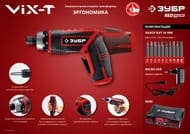 Отвертка ЗУБР ViX-T ЗО-ЕМ-3.6-Ли, аккумуляторная, Li-Ion, 10 бит в комплекте, в кейсе