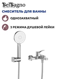 ��������� ��� ����� BelBagno ALBANO-VASM-CRM �������������,������������� �����,� ������� ������,����