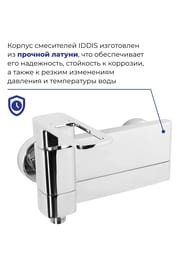 Смеситель Iddis SLIDE для ванны SLISB00i02WA однозахватный, короткий излив