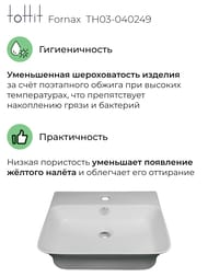 �������� ��������� toHit Fornax 49 485�410�130, 1 ��������� ��� ���������, � ���������, �������������, �����, TH03-040249