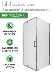 ������� ������ toHit Vex (90�90�190) �������, ��� �������, ������ 6��. ����������/������� ���� TH06-050909