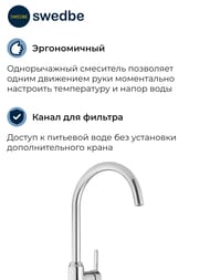 ��������� Swedbe Selene Plus ��� ����� ���������� �����, � ������� ��� ����� �������, ���� 8041