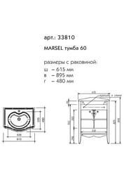����� ��� �������� Caprigo ������� 60 590�825�444 ���������, 2 �����, ���� ���� 33810-SF046