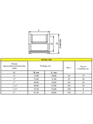 �����  LD 1/2"� ������, LD.67.502.15