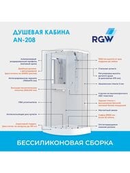 ������� ������ RGW Andaman AN-208 (900�900�2000) ������ 5�� ����������/������� ���� 381320899-12