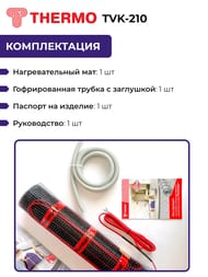 Теплый пол Thermomat TVK-210 2,9 м2, 210Вт/м2, 0,5м х 5,8м, 609Вт сверхмощный, без терморегулятора — изображение 6