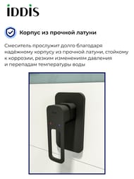 ��������� Iddis SLIDE SLIBL00i66 ������������, �������������, ������ �������