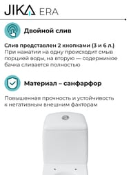 Унитаз компакт Jika ERA 2453.2 (345х770х640) с горизонтальным выпуском, двойной смыв, без сиденья 8.2453.2.000.242.9