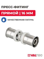 Пресс муфта VALTEC 16 VTm.203.N.001616 — изображение 2