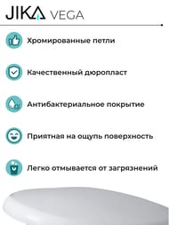 Крышка-сиденье Jika VEGA для унитаза, белое, с хромированными петлями 8.9153.4.300.063.1