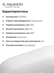 �������� ��������� Aqueduto Espiral 390�600�120, ��������, ��� ��������, ����� ESP0210