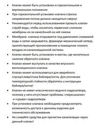 Сливной клапан McAlpine MACVALVE с сухим сифоном Ду=32, гайка-гайка, MRNRV32C