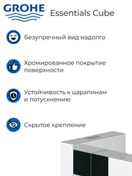     Grohe Essentials Cube , , :  40511001