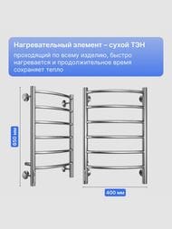 Полотенцесушитель TERMINUS Классик П6 (ШВ:400х650) электро, нерж.сталь, quick touch, левый