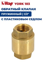 ������ �������� ITAP YORK 1/2" �� 103 ���������, � ����������� ������