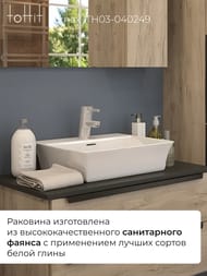 �������� ��������� toHit Fornax 49 485�410�130, 1 ��������� ��� ���������, � ���������, �������������, �����, TH03-040249