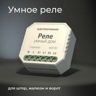 ���� WI-FI ��� ������ � ���� Elektrostandard 76008/00 a060692, �����