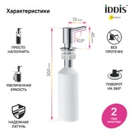 ������� Iddis Kitchen Line ������, ���� ���� SDISB00i59
