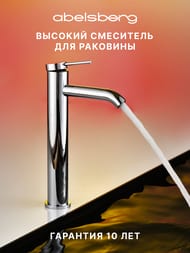 ��������� ��� �������� Abelsberg Fluida ERF22003CH �������, ��������� ����