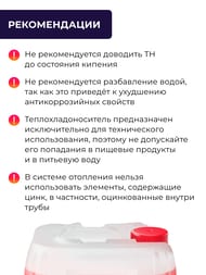 Теплоноситель Thermagent -30°С емкость 20кг на основе этиленгликоля TA 910236