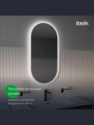  IDDIS Uniq UNI9045i98 900450 2 ,   31,    