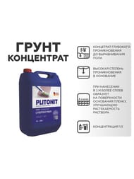 ��������� PLITONIT ����� �������� PROFI -10 ��������� ������������� ��� ���������� ���������, 10�